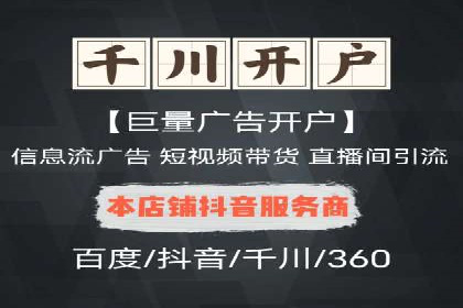 竞价开户推广实战技巧解析
