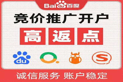 竞价开户技巧集：精选案例分享